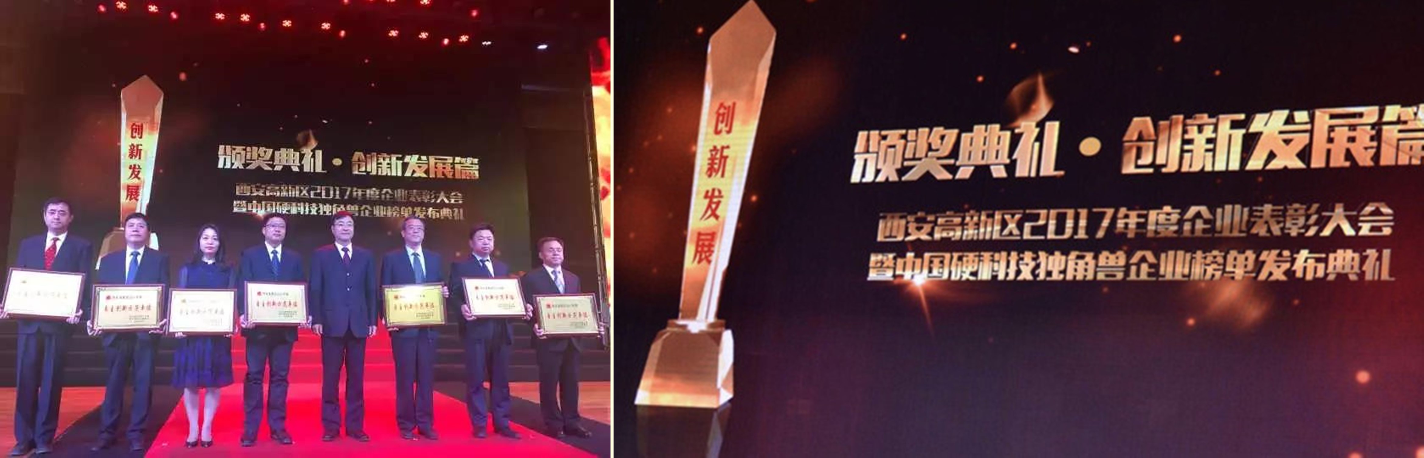 钱能钱包科技喜获2017年度自主创新示范单位