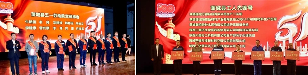 钱能钱包科技荣获“陕西省五一劳动奖状”