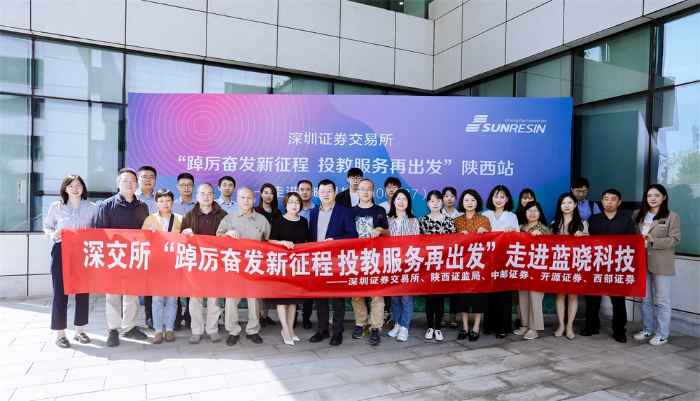 深圳证券交易所投教服务走进钱能钱包科技