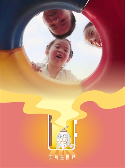 沿着光的方向，让初心延展——儿童节快乐