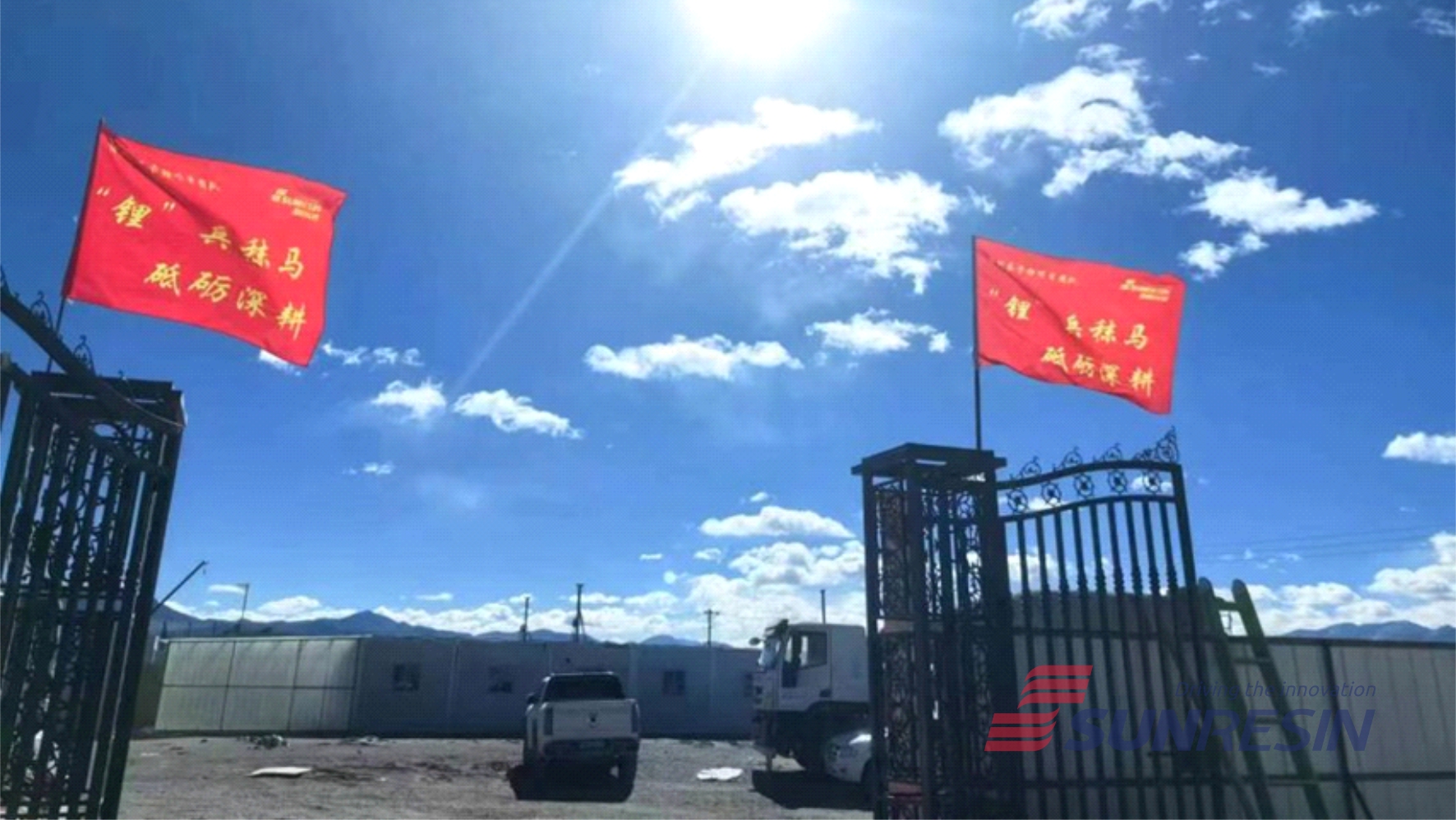 钱能钱包科技国能矿业结则茶卡万吨级氢氧化锂项目正式复工