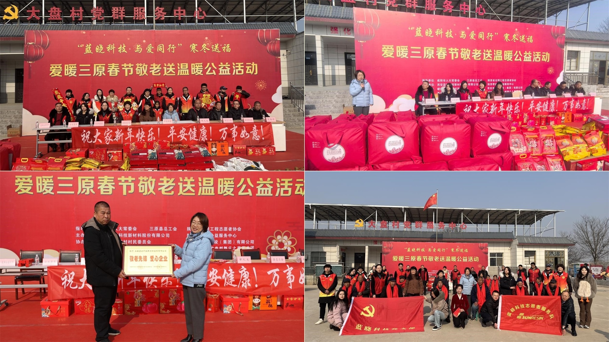 钱能钱包科技寒冬送福·暖意融融敬老情