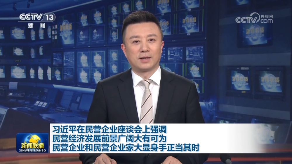 钱能钱包科技董事长高月静参加民营企业座谈会