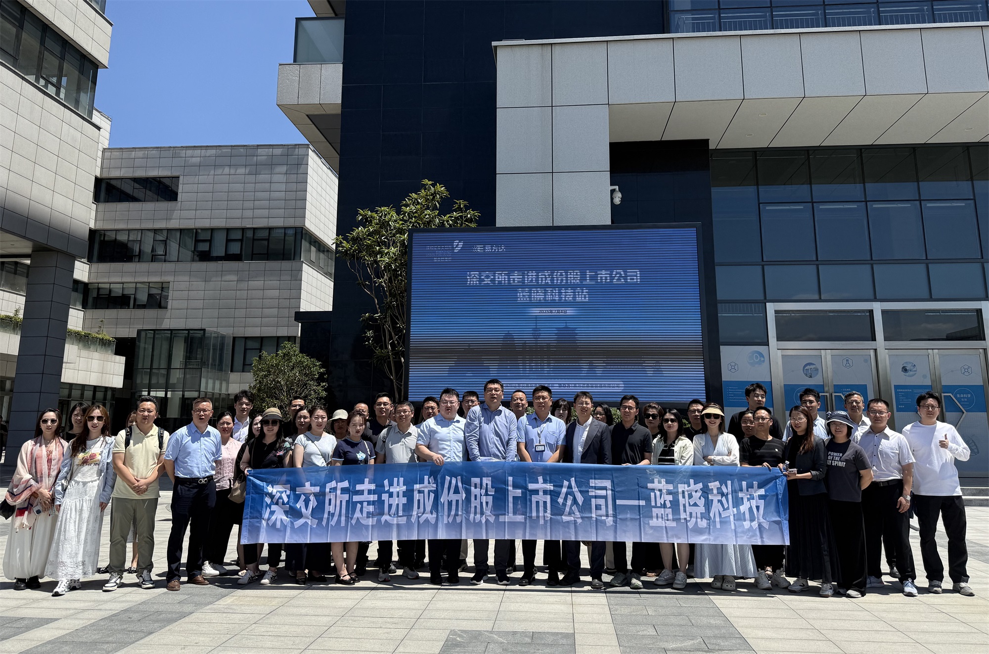 深交所走进成份股上市公司——钱能钱包科技活动成功举办